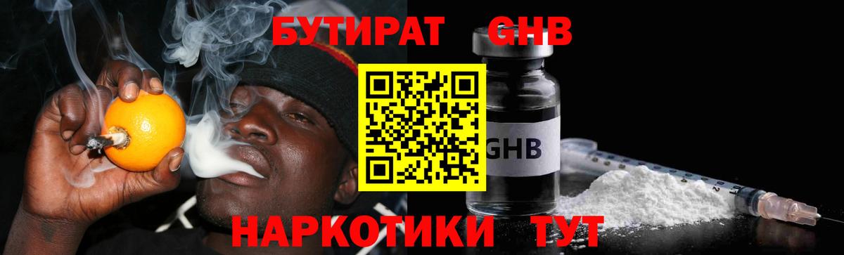 Бутират буратино  Вход с VPN  БУТИРАТ  Кандалакша 