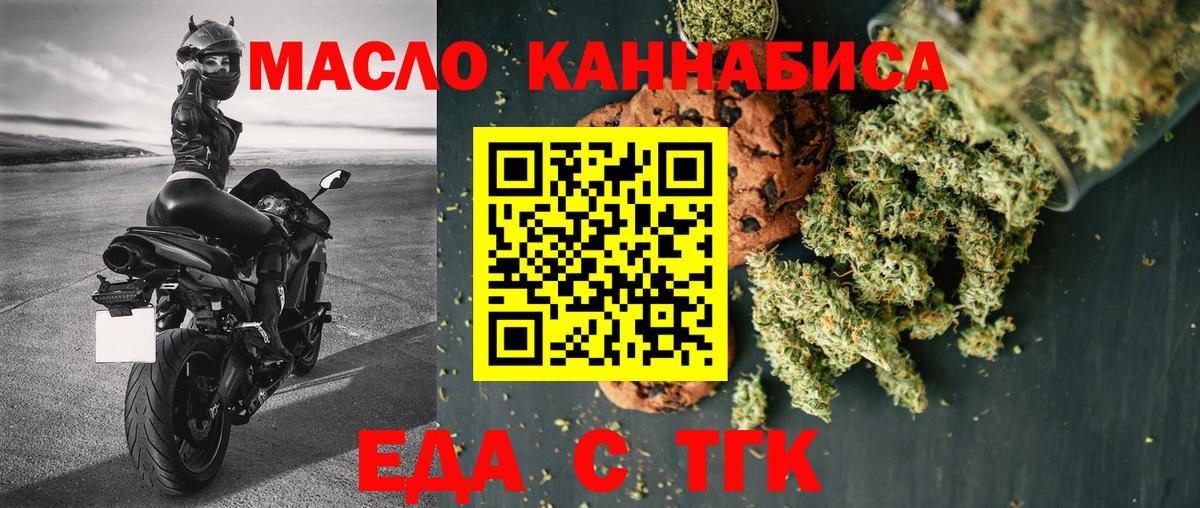 Cannafood конопля Кандалакша