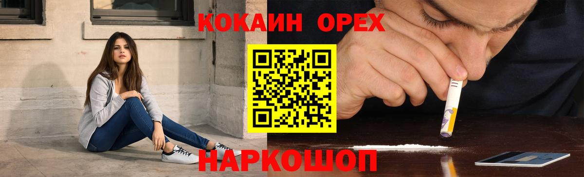 КОКАИН Боливия Кандалакша
