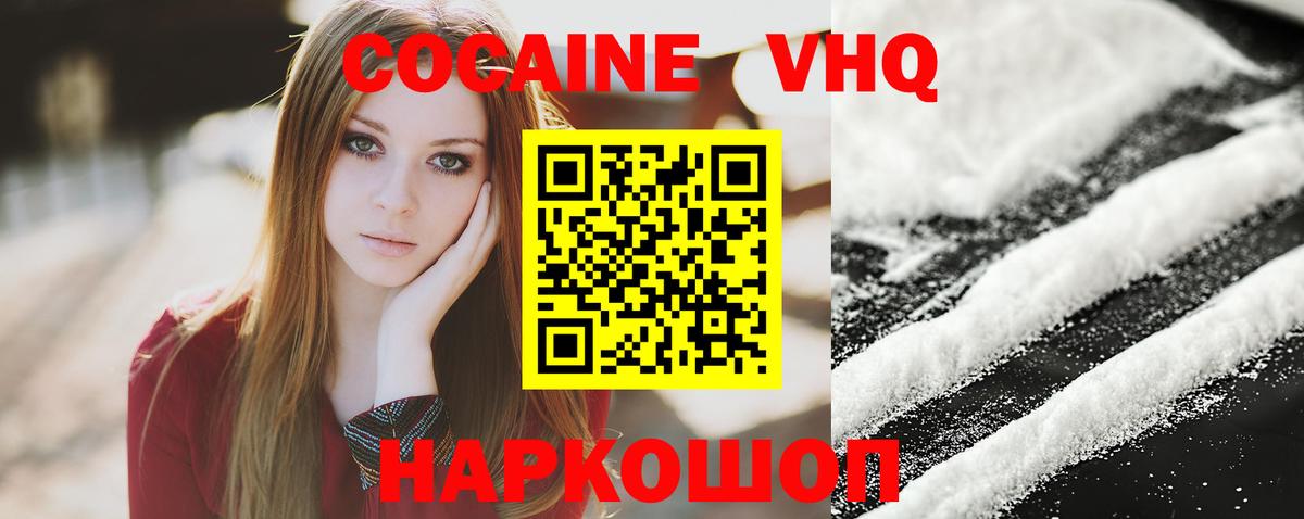 Cocaine 98%  Вход с VPN  Кандалакша  COCAIN 99% 