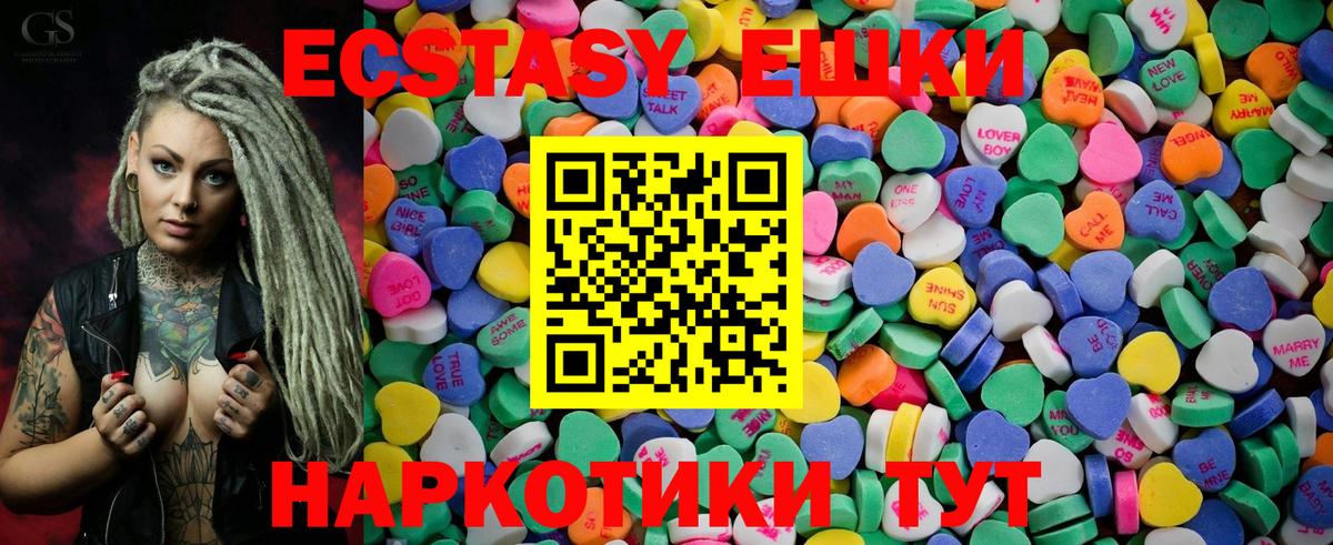 Ecstasy 280мг  Вход с VPN  Кандалакша  Экстази Punisher 