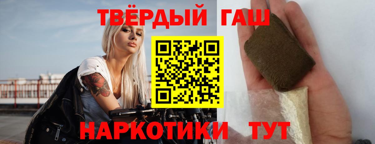ГАШИШ гарик  Вход с VPN  ГАШИШ VHQ  Кандалакша 
