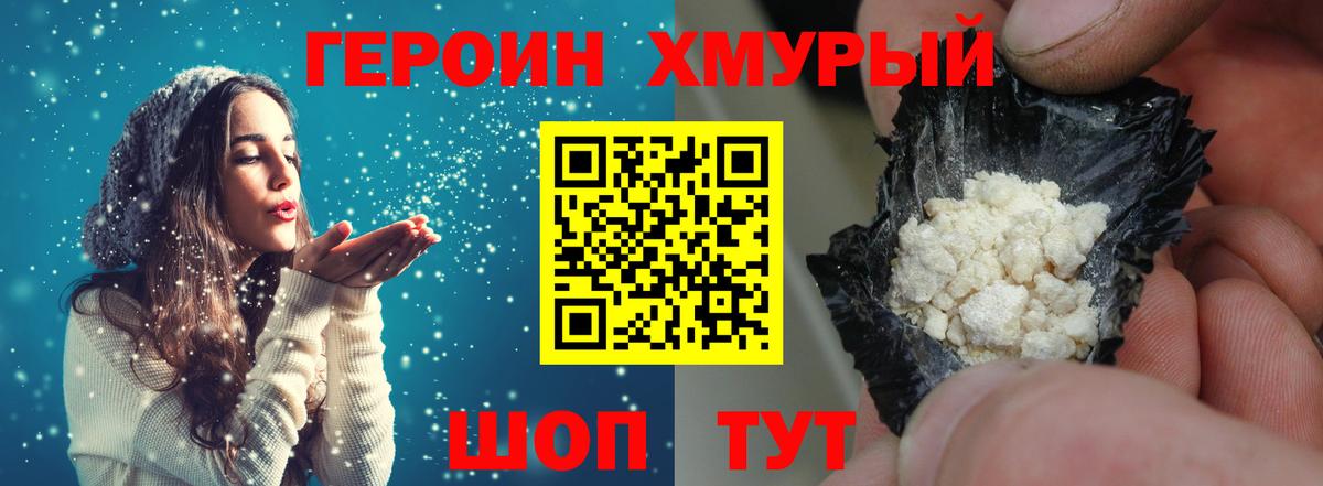Героин  ГЕРОИН VHQ  Вход с VPN  Кандалакша 