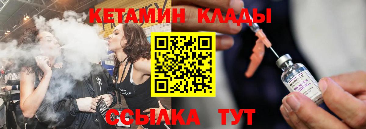 КЕТАМИН ketamine  Вход с VPN  КЕТАМИН VHQ  Кандалакша 