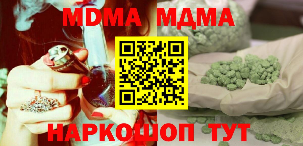 Кандалакша  МДМА crystal  MDMA  Вход с VPN  MDMA VHQ 