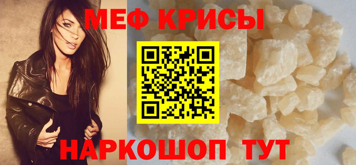 Мефедрон кристаллы Кандалакша