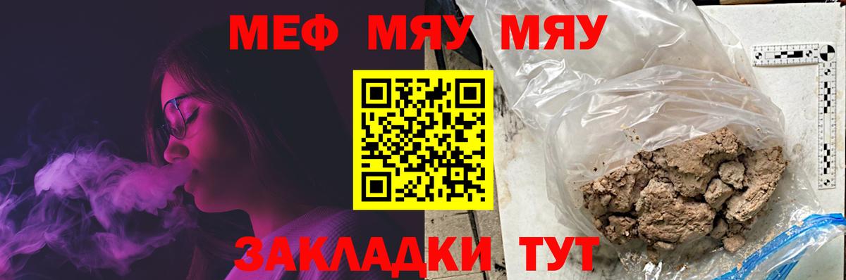 Мефедрон mephedrone  МЕФ  Вход с VPN  МЕФ  Кандалакша  МЯУ-МЯУ mephedrone 