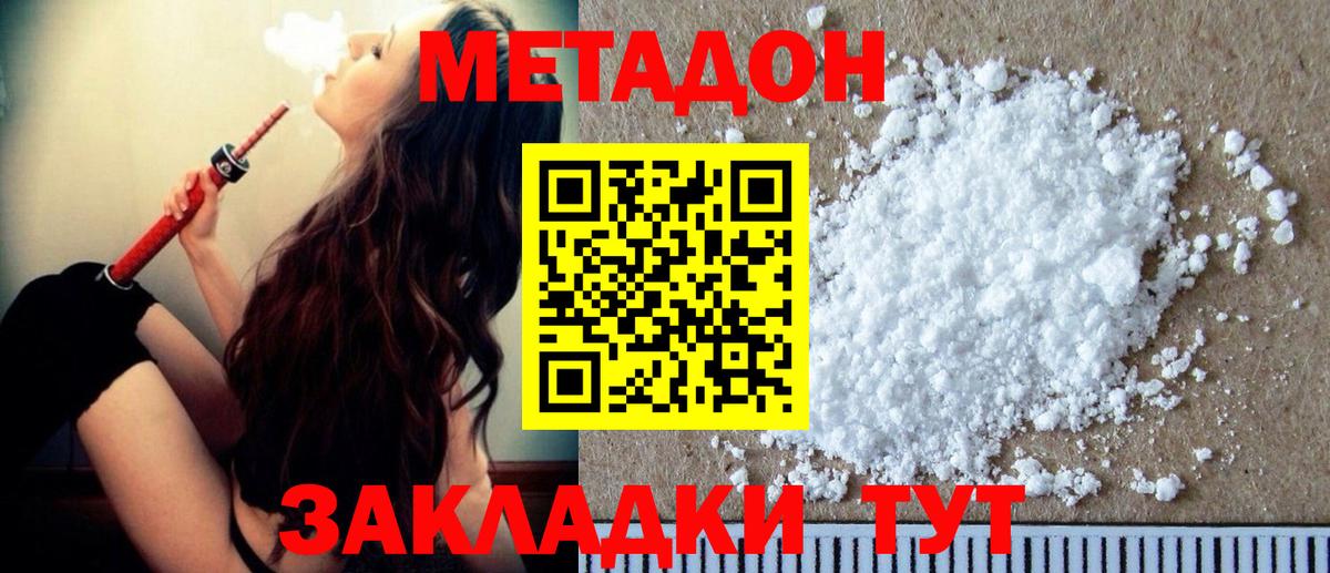 Метадон кристалл  МЕТАДОН кристалл  Кандалакша  Вход с VPN 