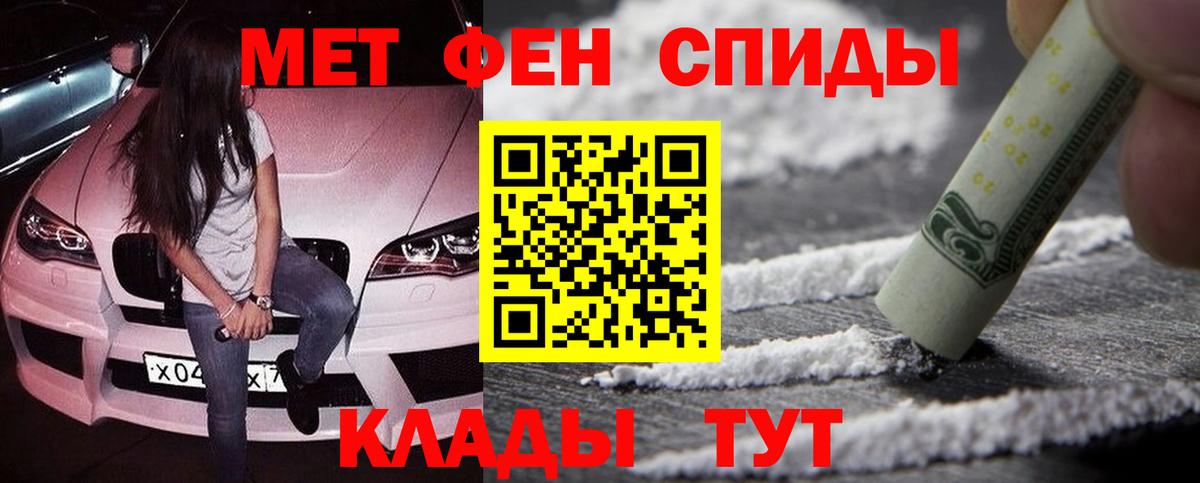 Кандалакша  Первитин мет  Первитин мет  Первитин  Вход с VPN 
