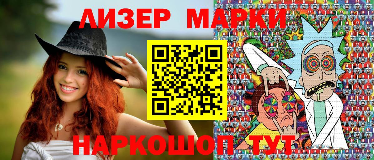 Марки N-bome 1500мкг Кандалакша
