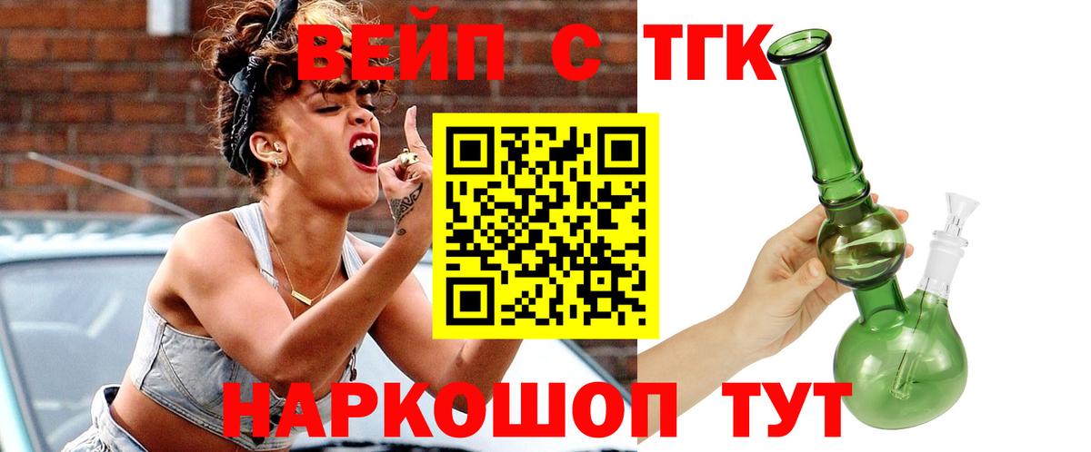ТГК гашишное масло Кандалакша